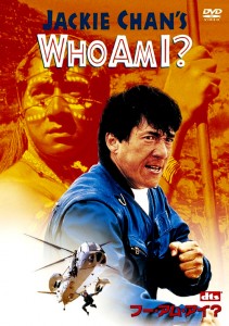 "Who Am I?" Japanese DVD Cover