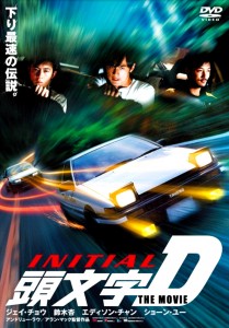 "Initial D" Japanese DVD Cover