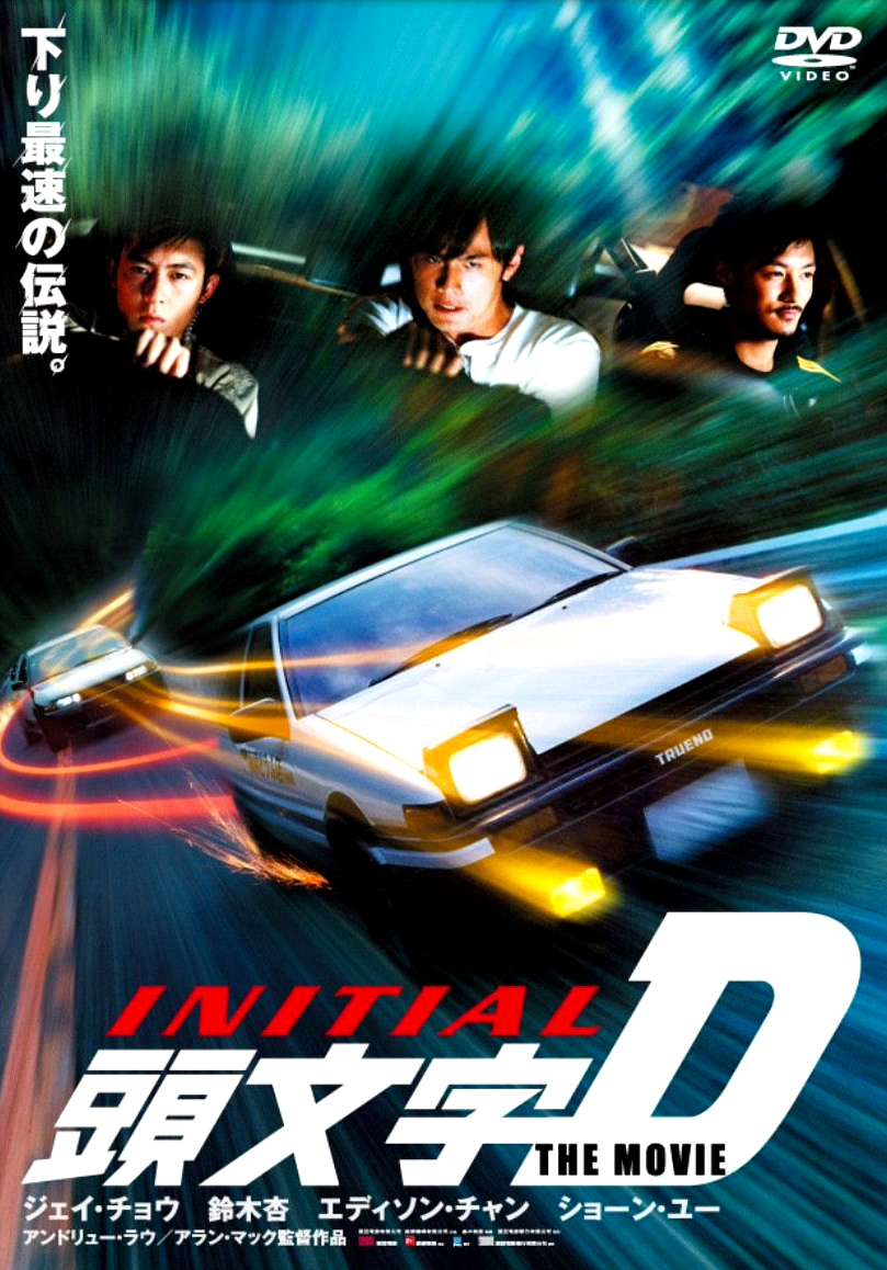 Initial D: Legend 2 - Racer Blu-ray (Blu-ray + DVD)