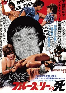 "I Love You, Bruce Lee" Japanese Theatrical Poster