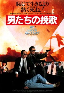 "A Better Tomorrow" Japanese Theatrical Poster