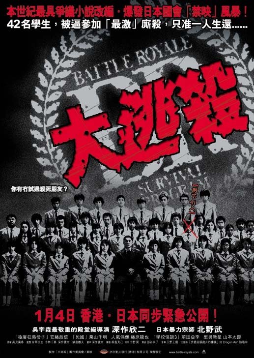 PennsylvAsia: Director's cut of 2000 Japanese film Battle Royale  (バトル・ロワイアル) at Row House Cinema, from May 20.