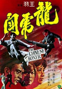 "The Chinese Boxer" Chinese Theatrical Poster 