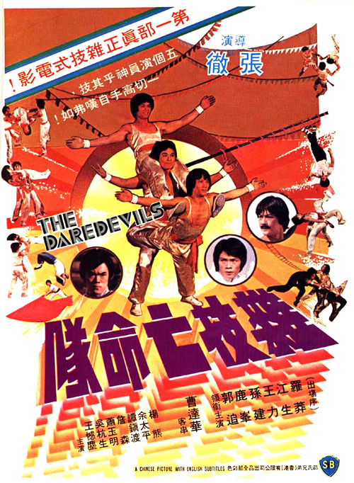 Daredevils of Kung Fu movie