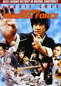 "Fantasy Mission Force" German DVD Cover