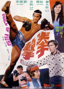 "Duel of Fists" Chinese Theatrical Poster