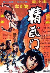 "Fist of Fury" Chinese Theatrical Poster 