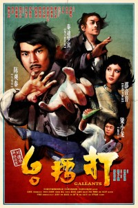 "Gallants" Hong Kong Theatrical Poster