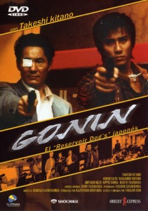 "Gonin" Spanish DVD Cover "Gonin" Spanish DVD Cover