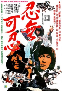 "Hitman in the Hand of Buddha" Korean Theatrical Poster 