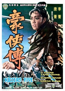 "Killers Five" Chinese Theatrical Poster 