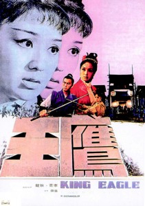 "King Eagle" Chinese Theatrical Poster 
