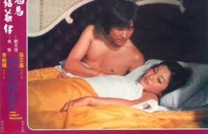 Robert Lee with Sylvia Chang in 1977's "Lady Killers" 