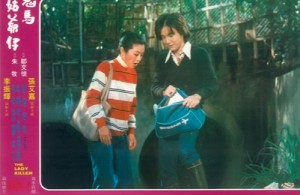 Robert Lee with Sylvia Chang in 1977's "Lady Killers" 