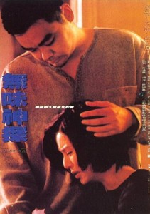 "Loving You" Chinese Theatrical Poster 