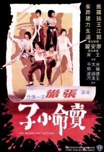 "The Magnificent Ruffians" Chinese Theatrical Poster 