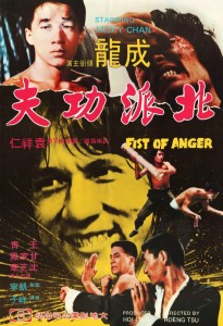 "Fist of Anger" Chinese Theatrical Poster