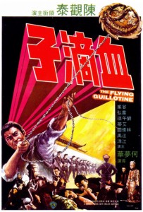 "The Flying Guillotine" Chinese Theatrical Poster 