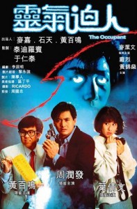"The Occupant" Chinese Theatrical Poster 