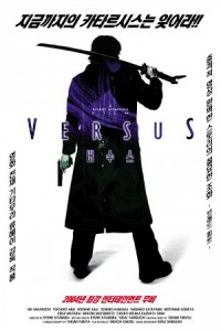 "Versus" Japanese Theatrical Poster