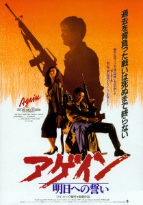 "A Better Tomorrow III" Japanese Theatrical Poster 