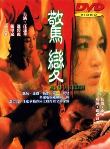 "All of a Sudden" Chinese DVD Cover 