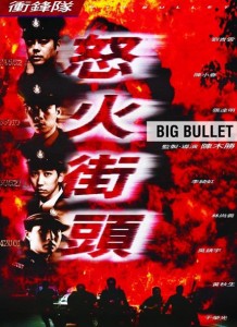 "Big Bullet" Chinese Theatrical Poster