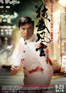 "Legend of the Fist: The Return of Chen Zhen" Hong Kong Theatrical Poster 