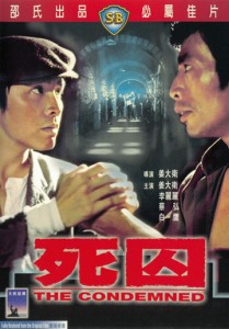 "The Condemned" Chinese DVD Cover 