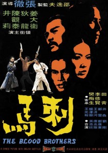 "Blood Brothers" Chinese Theatrical Poster 