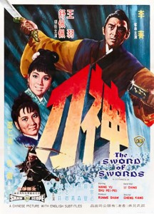 "The Sword of Swords" Chinese Theatrical Poster