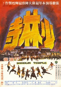 "Shaolin Temple" Chinese Theatrical Poster 