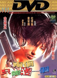 "The Odd One Dies" Chinese DVD Cover 