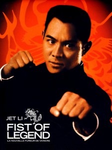 "Fist of Legend" French DVD Cover 