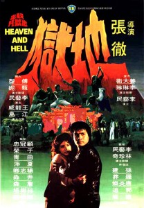 "Heaven and Hell" Chinese Theatrical Poster 