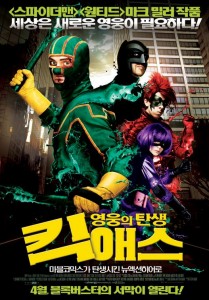 "Kick-Ass" Korean Theatrical Poster