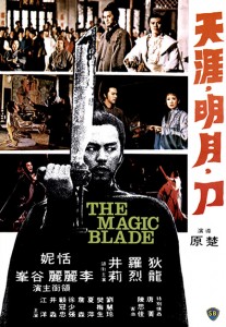 "The Magic Blade" Chinese Theatrical Poster 