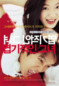 "My Sassy Girl" Korean Theatrical Poster 