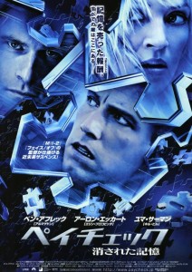 "Paycheck" Japanese Theatrical Poster 