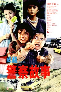 "Police Story" Chinese Theatrical Poster 