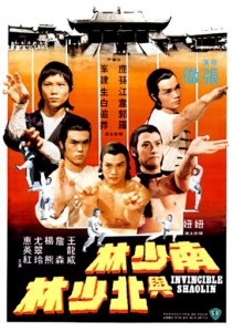 "Invincible Shaolin" Chinese Theatrical Poster 