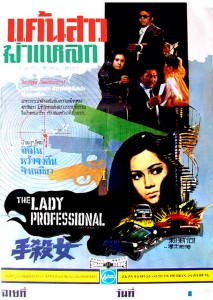 "The Lady Professional" Thai Theatrical Poster "The Lady Professional" Thai Theatrical Poster