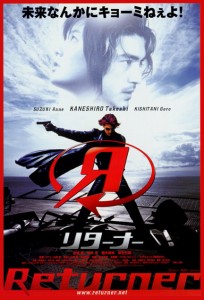 "Returner" Japanese Theatrical Poster 