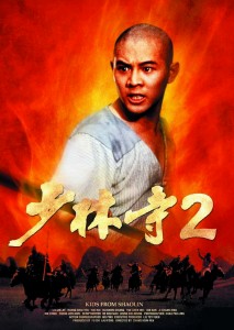 "Shaolin Temple 2" International Theatrical Poster