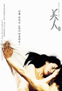 "La Belle" Korean Theatrical Poster 