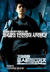 "2009 Lost Memories" Korean Theatrical Poster 