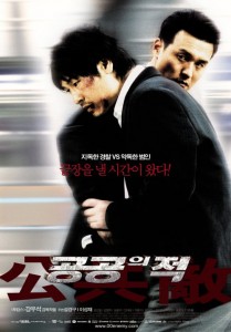 "Public Enemy" Korean Theatrical Poster
