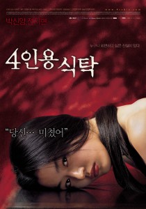 "The Uninvited" Korean Theatrical Poster 