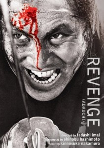 Revenge DVD (Animeigo)