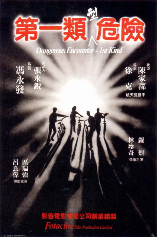 http://www.cityonfire.com/wp-content/uploads/2011/02/600full-dont-play-with-fire-dangerous-encounter-1st-kind-poster.jpg